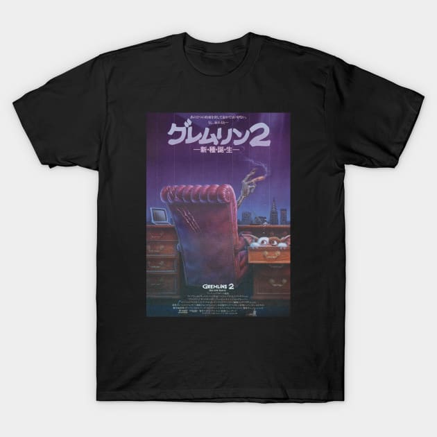 Gremlins 2 - Japan T-Shirt by Friend Gate